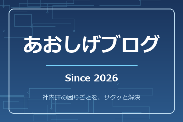 aoshige